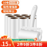 LYNN粘毛器10cm套装10卷纸600撕粘毛滚筒神器地毯床单沙发猫毛清理器
