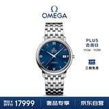 欧米茄（OMEGA）瑞士手表 碟飞系列机械男表424.10.37.20.03.001 送礼物