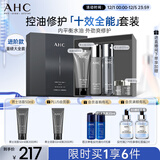 AHC男士专研多效水乳洁面面霜护肤品套装礼盒控油生日礼物送男友