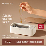 OIDIRE（偶点）超声波清洗机 眼镜超声波清洗器洗眼镜机自动便携家用首饰表带化妆刷清洗机假牙套清洗机 ODI-CS07A 清洗机（四档杀菌款）