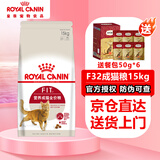 皇家猫粮猫奶糕幼猫成猫全阶段猫粮10kg1-4月室内布偶英短蓝猫绝育 F32营养成猫粮（15kg）