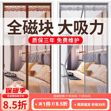 钟爱一生防蚊门帘防蚊子磁性软门帘磁吸纱窗网隔断窗纱帘夏季大门纱门网纱 加密 条纹咖色 含魔术贴+泡钉 宽85*高195cm