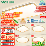 雷士（NVC）吸顶灯智能客厅灯已接入米家APPLED照明灯饰柠梦S舒适光 包安装