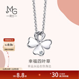 周生生 Pt900铂金Love Decode四叶草钻石白金吊坠不含项链46995P