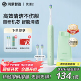 华为智选力博得电动牙刷智能声波牙刷优漾2 长续航全自动情侣款 鸿蒙智选送男友送女友礼物 元气绿