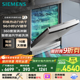 西门子（SIEMENS）【独嵌两用16套大容量】全能舱洗碗机I88 可洗蛋羹 智能抽湿烘干96hUV存储SJ23HI88MC