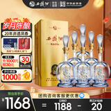 西凤酒 20年52度品鉴 500mL*6瓶 凤香型白酒 婚庆喜宴请 自饮送礼