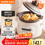 苏泊尔（SUPOR）电炖锅 煲汤锅炖汤锅 电煮锅 燕窝炖盅 煮粥神器 电砂锅 5L家用陶瓷内胆DG50YC806多功能锅