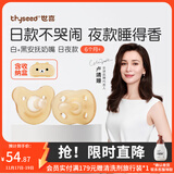 世喜安抚奶嘴0-6个月防胀气牙胶新生婴儿日夜款全硅胶带收纳盒 日夜款 （6+个月） 2只装