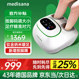 medisana德国足疗机足底部按摩器全自动理疗按脚器脚底穴位暖脚器老人礼物