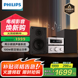 飞利浦（PHILIPS）TAM6509 CD机 CD播放机 播放器 桌面HIFI音响 2.0声道 分体设计100W额定输出功率 迷你音响 