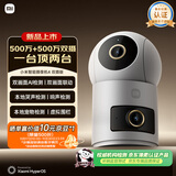 小米智能摄像机 4 双摄版 双500万摄像头3K超清画质家用米家监控红外夜视摄像机室内双摄家庭宠物