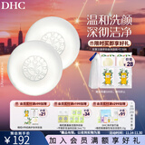 蝶翠诗（DHC） 橄榄蜂蜜皂90g*2温和洁面皂深层清洁【日本进口】
