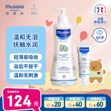 妙思乐洗沐二合一500ml+贝贝面霜40ml套装