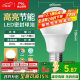 FSL佛山照明LED灯泡10W大功率节能球泡E27炫银黄光3000K