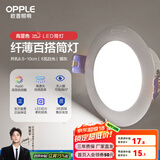 欧普led筒灯嵌入式天花灯客厅吊顶孔灯桶灯8公分家用 6瓦【8.5-10cm】银灰【5700K】