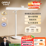 欧普（OPPLE）智能感应调光护眼台灯学习儿童学生专用防蓝光防近视全光谱米悦M