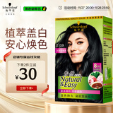 施华蔻（Schwarzkopf）怡然染发霜2.0/9闪亮珍珠黑 染发剂黑色一洗黑男女盖白 热门商品
