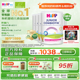 喜宝（HiPP）荷兰至臻版 益生菌高钙 学龄前儿童奶粉4段（2岁以上）800g/罐*6