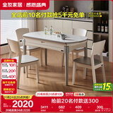 全友家居现代简约餐桌椅组合可伸缩折叠岩板餐桌家用吃饭桌子政府补贴