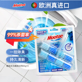 膜太（MOOTAA）欧洲进口悬挂式马桶清洁球50g*2清新去污去味 海洋香2枚装