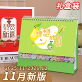 嘉然恒台历2026礼盒装日历大格子书写月历自律打卡计划本年历桌历办公备忘录桌面摆件企业定制  理想成真