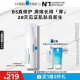 理肤泉B5绷带霜40ml保湿修护受损屏障舒缓泛红淡印痕面霜护肤品生日礼物