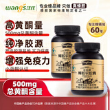 汪氏（wangs）【增强免疫力】汪氏牌铂金蜂胶软胶囊高端送人礼盒保健食品60粒*2