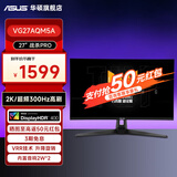 华硕显示器 VG27AQL5A 台式电脑显示器 27英寸2K180Hz超频210Hz高刷电竞显示屏  笔记本屏 新品 27