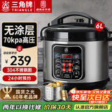 三角牌（Triangle）电压力锅 家用大容量电高压锅304不锈钢高压电饭锅智能预约多功能煲汤锅炖汤锅0涂层 【无涂层】304不锈钢胆丨 6L