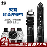 十瑞（SHIRUI）双面鳄鱼皮表带真皮男适用于欧米茄万国江诗丹顿浪琴积家手表带女 黑色白线-银蝴蝶扣 22mm