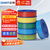 正泰（CHNT）电线电缆家装照明插座用线单芯硬导体无护套线BV-4平方黑色100米