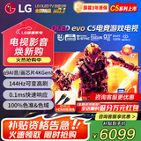 LG42英寸C5X系列OLED游戏电视机智能4K超高清全面屏 HDMI2.1 120HZ刷新0.1ms低延迟适配PS5(C4升级) 42英寸 C5X系列【游戏电视】