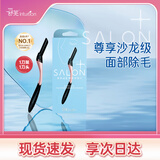 舒适（Schick）舒芙面部修容刀【1支装】唇毛汗毛眉毛绒毛 胡子唇毛 搭配润颜棒