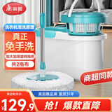 美丽雅旋转拖把40cm伸缩杆132cm2拖布带桶墩布干湿两用一拖净免手洗家用