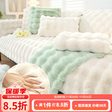 钟爱一生沙发垫冬季加厚毛绒沙发罩套全包防滑皮沙发盖布巾奶油风保暖坐垫 软糯兔毛绒 米白【厚实高克重】 70cm*70cm