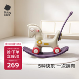 babycare儿童摇摇马五合一小木马婴儿生日礼物周岁礼物玩具季风灰