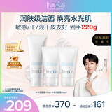 芙丽芳丝（Freeplus）洗面奶套装男女士氨基酸洁面洗面乳100g+60g*2