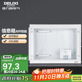 德力西（DELIXI）弱电箱家用暗装光纤入户内大号电箱多媒体集线信息箱空箱