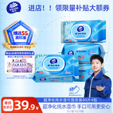 维达（Vinda）超净化纯水湿巾 80片*4包 婴儿湿巾手口可用 湿巾大包 