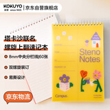 国誉（KOKUYO）塔卡沙Campus线圈笔记本本子高颜值初中生高中学生专用高端速记记事本文具用品 6×9寸 60页1本