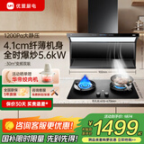 优盟（UM）直流变频顶侧双吸抽油烟机灶具套装 家用大吸力7字型油烟机燃气灶烟灶套装自动清洗 家电国家补贴 【168套装】搭68%高效热猛火灶UZ332/天 免费拆旧机 上门安装 晒单赠好礼