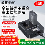 绿巨能（llano）佳能电池r50相机电池rp r10 r8 200d二代 r100 r50v 750d 760d 800d 850d lp-e17电池充电仓充电器 【一电双充 】1050mAh电池套