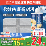 立邦美缝剂甄美缝十大品牌地砖瓷砖耐水防霉勾缝填缝美缝胶 金属灰