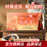 海堤茶叶 浓香型铁观音焙火黑乌龙熟茶盒装自饮茶 XT802(二级)125g*1盒