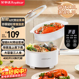 荣事达（Royalstar）电煮锅多功能家用电蒸锅电炒锅蒸煮长柄电火锅小电锅宿舍 【智能款】DZG2801配蒸笼家电