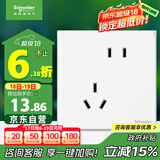 施耐德电气 错位五孔插座 86型暗装墙壁电源开关插座面板 皓呈系列 奶油白色