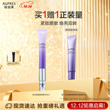 欧珀莱（AUPRES）时光锁胶原紧塑电动按摩眼部精华20ml 提拉抗皱紧致护肤品礼物