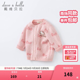 戴维贝拉（DAVE＆BELLA）开衫儿童毛衣女童秋季女孩男童针织衫0-1岁婴儿春秋幼儿线衣 粉色DBM19600 120 cm（建议身高110-120cm）