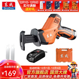 东成 充电式马刀锯锂电往复锯木工锯金属锯 DCJF02-15(D) 2.0Ah单电12V